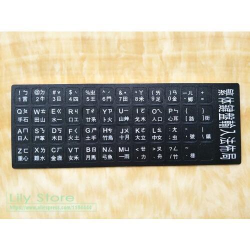 Laptop Pc 2Pcs Traditional Chinese Taiwan Phonetic Keyboard Stickers Hong Kong Cangjie Keyboard Sticker For Macbook Asus Lenovo