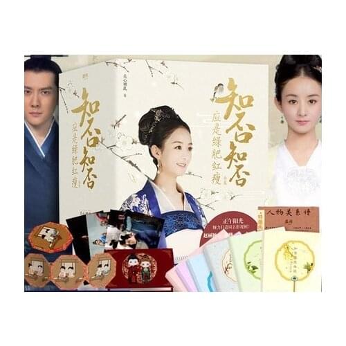 6 Book Do you know should be green red fat and thin China TV Drama Program Fiction Series Book Zhu Yilong Zhao Liying Actor Star