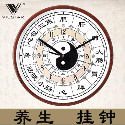 Streamer Clock Chinese Medicine Health Care Household Clock Twelve Hour Mute Living Room 24 Hour Beauty Salon Wall Clock