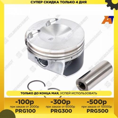 Компоненты двигателей Kolbenschmidt China At AliExpress