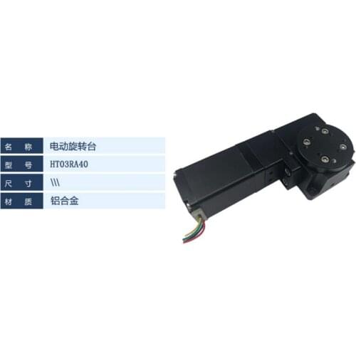 Electric Rotary Table HT03RA40 Electronically Controlled Rotary Table Angle Table Precision Rotary Table