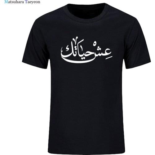 Live Your Life Arabic New Funny T Shirt Men Short Sleeves Hip Hop Oversized O-Neck Cotton T Shirts For Mens
