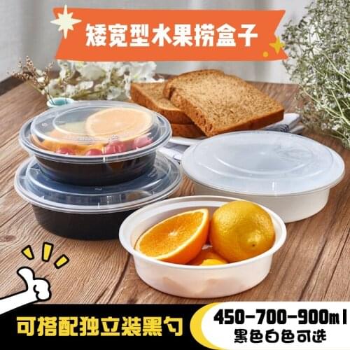 50 sets American round cake cup/Disposable Dessert Box with lid Burning Herbal Taro Fruit Fishing Packing Bowl kitchen tools