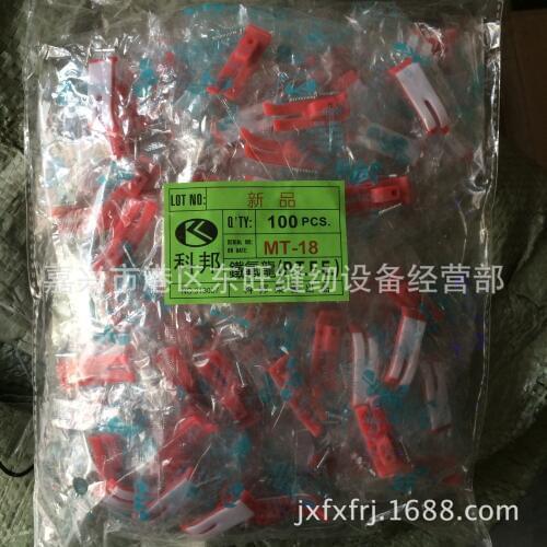 Flatcar sewing machine parts MT-18B tendon Oxford presser foot pressure plastic plate presser skin