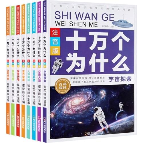 New 8pcs/set 100,000 Why Childrens Questions Dinosaur Books Chinese Youth Encyclopedia with Pinyin for kids children baby gift