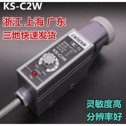 KS-C2W Color Code Sensor, Photoelectric Switch Color Tracking, Photoelectric Eye Correction Sensor Package