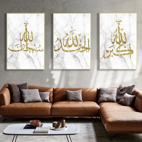 Islamic Muslim Allah Arabic Religious Quran Wall Art Canvas Painting Posters and Prints Bedroom Living Room Decor (No Frame)