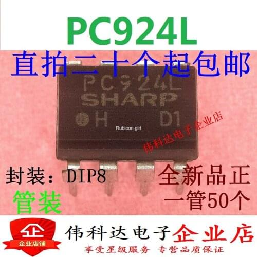 Photocoupler in-line optocoupler PC924L DIP8 new original imported spot one is sold