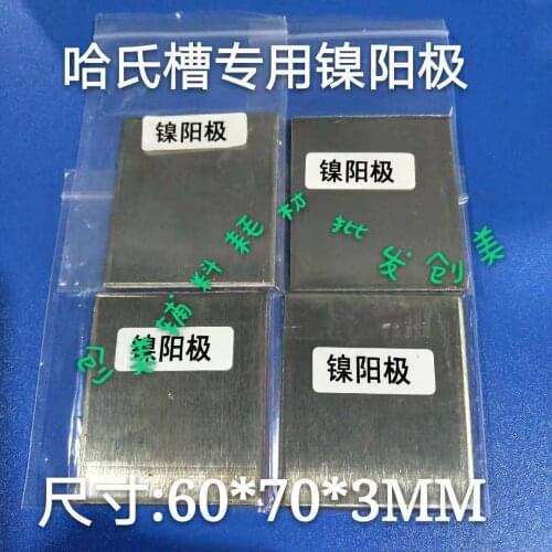 Nickel Anodes 60*70*3MM 150*60*3MM Special Size Can Be Customized Electroplating Experiment