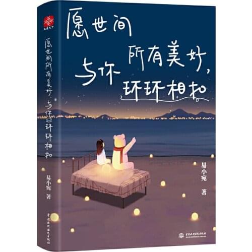 May all the good things in the world be linked to you Heart-warming text psychological inspirational success book