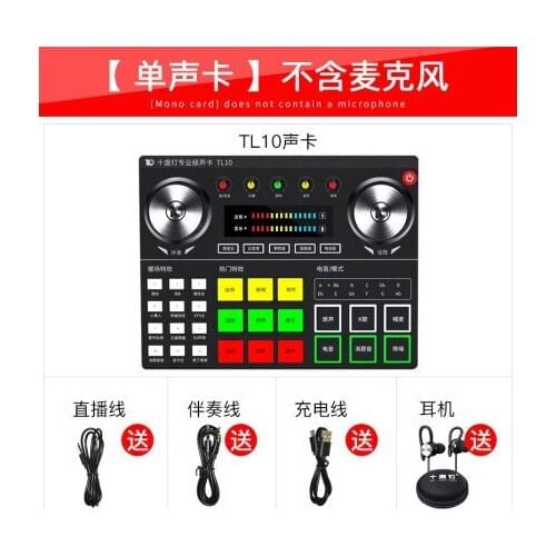 TL10 sound card singing mobile phone dedicated vibrato fast hand external live equipment set net red professional grade