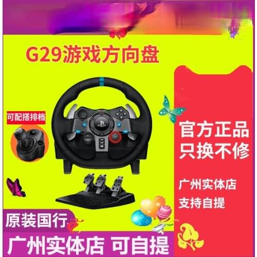 G29 game steering wheel PC / PS4 racing game simulation driving double motor force feedback g923 gear
