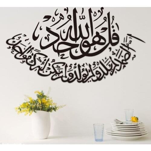 DIY Muslim Calligraphy Vinyl Stickers Characters Wall Decals Bedroom Home Arab Islam Wall Decoration