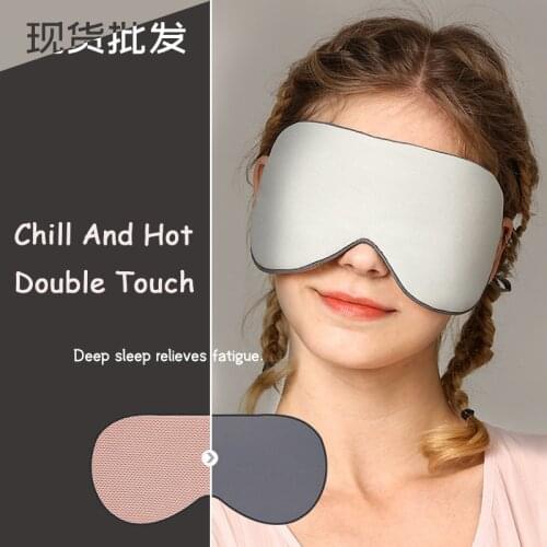 Cool And Warm Double Sided Touch Eye Masks Elastic Band Eye Cover Blindfold Blackout Travel Sleeping Eye Mask Party Small Gifts