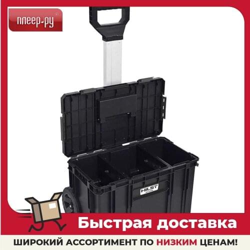 HILST Tool Boxes