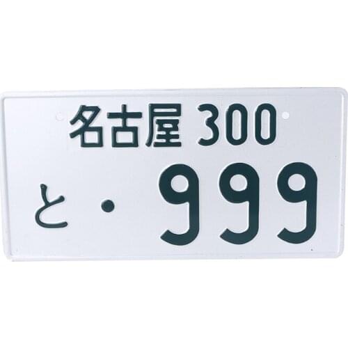 U90C Online Japanese Inverted License Plate Japan Aluminum Auto Tag Customized Personalized Plate anime