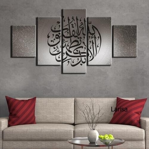 Pictures for Home Design Islamic Wall Art Religion Posters and Prints for Living Room Canvas Painting for Interior Frameless