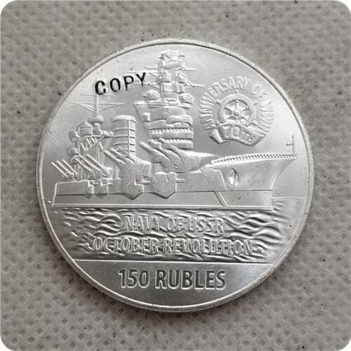 The fleet of the Soviet Battleship "October Revolution" COPY COIN