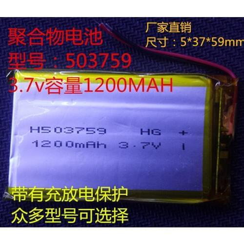 503759 polymer lithium battery, 3.7V, 1200MAH, GPS, navigation, e-books and other rechargeable batteries Rechargeable Li-ion Cel