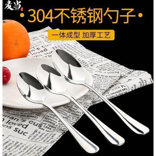 MAIDANG 304 Stainless Steel Spoon Thicken Spoon Kitchen Appliances 1PCS