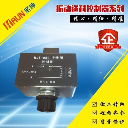 Vibration Feeding Controller Half-wave Speed Governor HJT-05B