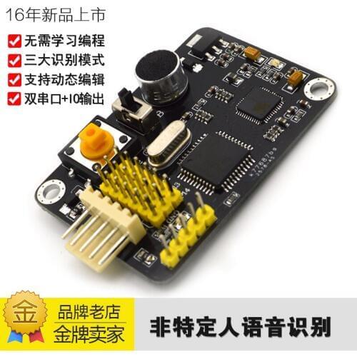 Non-specific person speech recognition module Voice control LD3320 voice module ASR M08-B