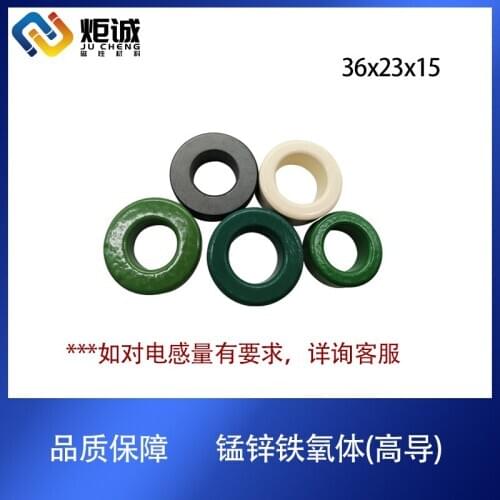 Filter Anti-interference Round Shield Magnetic Ring 36x23x15 Inner Diameter 23mm Manganese Zinc Ferrite Inductor Coil