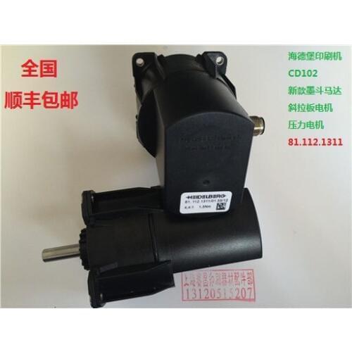 Heidelberg printing press accessories CD102 new ink - bucket big ink motor 81.112.1311. switch