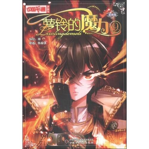 Manga Book Comic Book-The Magic Of Luo Ling: 9 Comic Painting Cartton Book