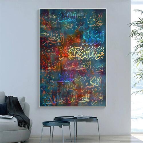 One Panel Islamic Painting Modular Pictures Art Unframed Wall Art Print Painting For Living Room Canvas Home Decor Posters