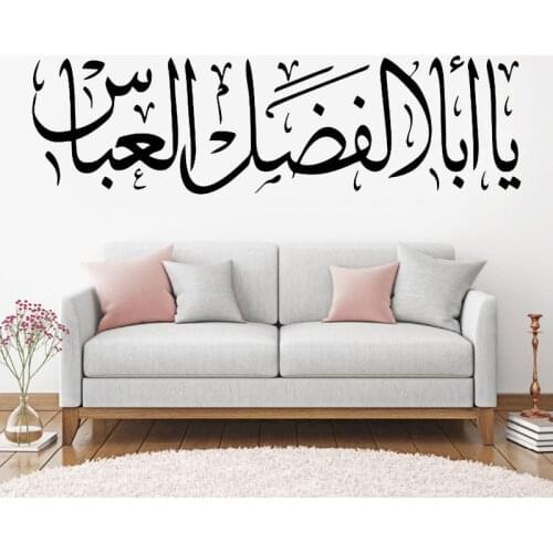Abul Fazlil Abbas Islamic Calligraphy Wall Stickers Vinyl Home Decor for Room Decoration Deccals Transfer Murals Wallpaper S393