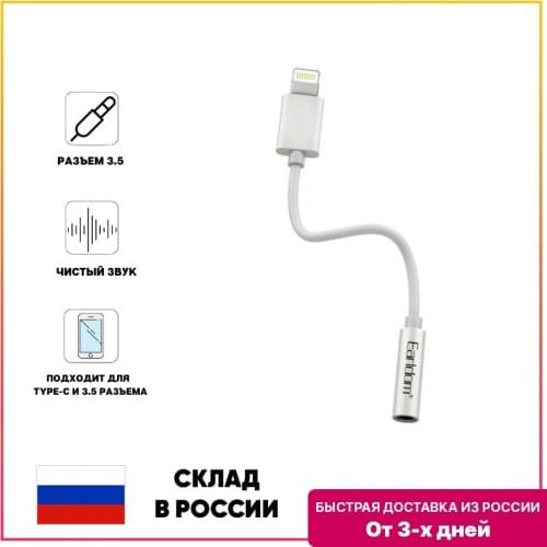 Earldom Adapters For Mobile Phones