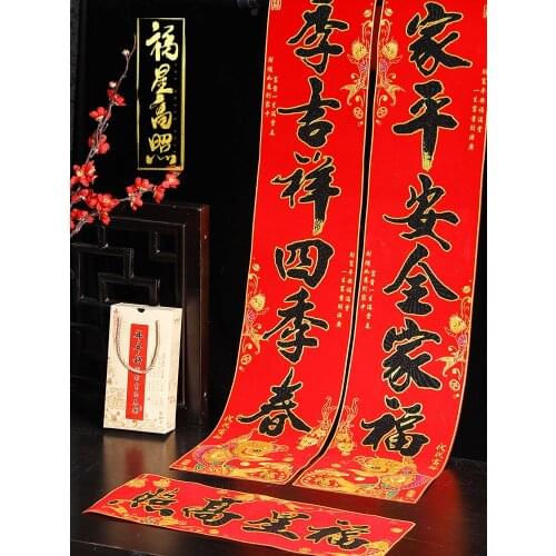 Black letter fish flannel couplet new year rural door couplet household