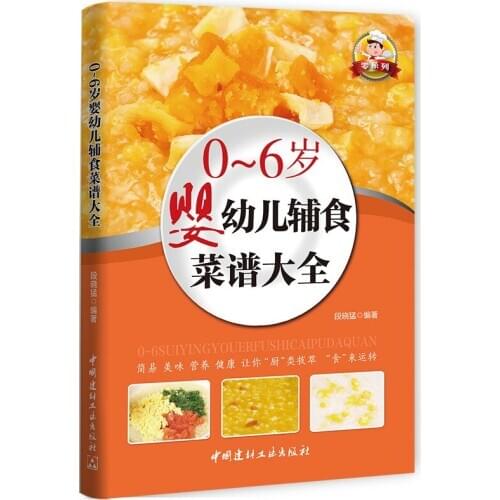 0-1-3-6 Years Old Baby Complementary Food Nutrition Healthy Meal Baby Recipe Book Home Essential книга рецептов Recipe Books