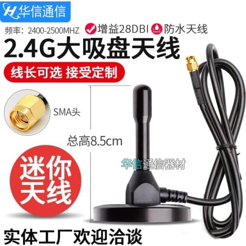 2.4G big suction cup pure copper stick antenna high gain 28DBi omnidirecational WiFi Router signal boost antenna SMA male