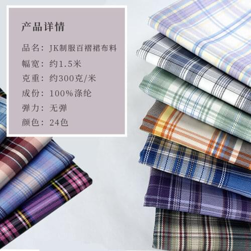 50cm*145cm/piece,Pleated Skirt Plaid Cloth,Clothing,Uniform,Pleated Skirt,Tie,Puppet,Decorative Fabric,DIY Handmade Materials