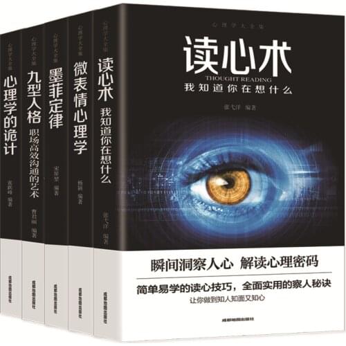 The Complete Collection Of Psychology Genuine Books 5 Psychology Books Getting Started Basic Books Books