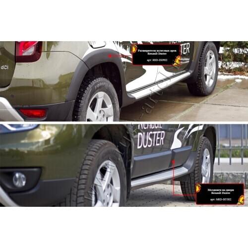 Русская Артель Mud Flaps