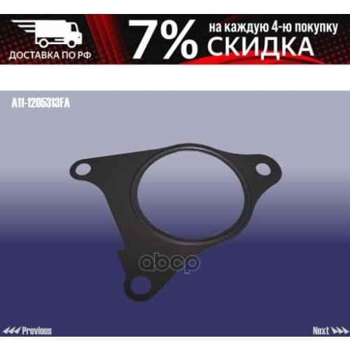 Глушители авто CHERY China At AliExpress