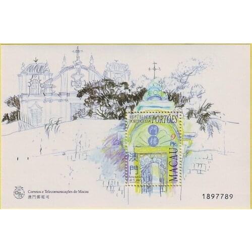 An arch over a gateway 1998 Macau Miniature Sheet Post Stamps Postage Collection