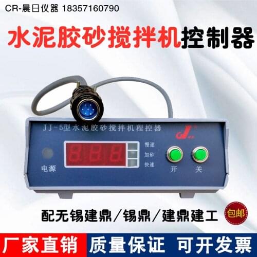 JJ-5 Cement Mortar Mixer Controller Mixer Program Control Instrument