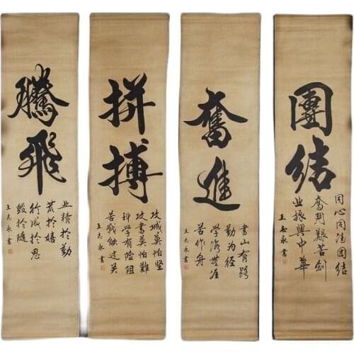 China Old Scroll Painting Four Screen Paintings Middle Hall Hanging Painting Calligraphy