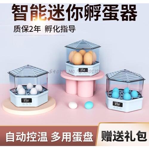 Mini Incubator Semi Automatic Intelligent Small Household Incubator Small Egg Duck Goose Bird Incubator