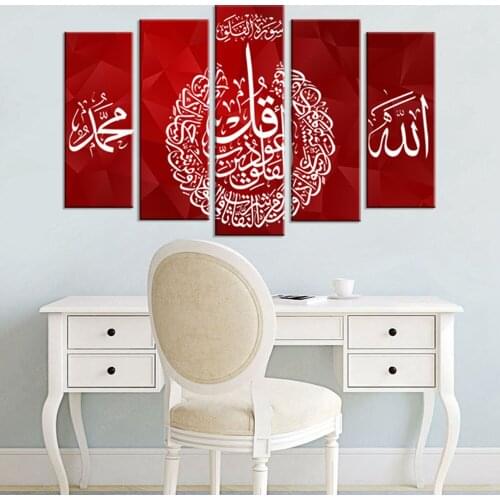 Modern 5 Panels Islamic Red Background Canvas Paintings Wall Art Pictures Prints Posters for Living Room Home Decor Interior