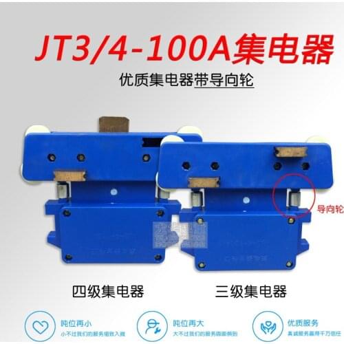 Crane Tube Slide Wire Collector JD4-100A Wuxi Collector Level Three Four Grade/Driving Collector