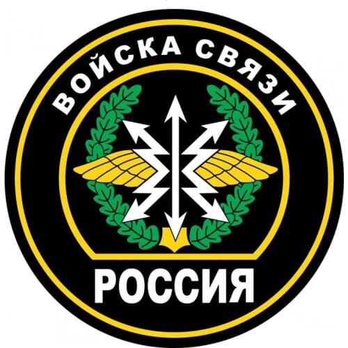 B0542# 13CM/17CM Self-Adhesive Decal Signal Troops of Russia Car Sticker Decors on Bumper Rear Window Laptop