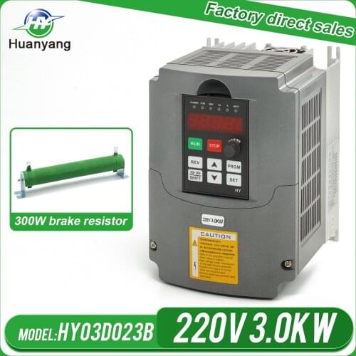 New Huanyang 3KW 220V inverter VFD variable speed drive inverter with 300W brake resistor factory direct selling