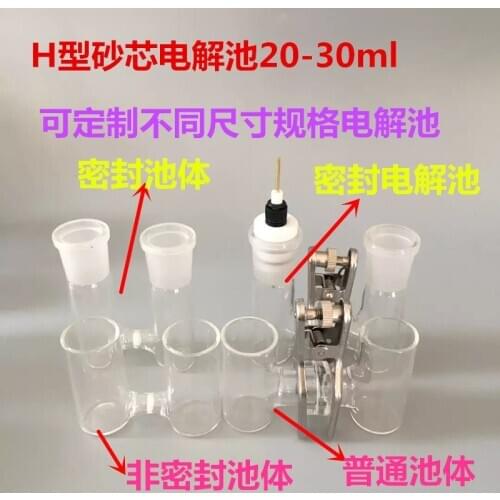 CH2010 Sealed Electrolytic Cell Chemical Reaction Cell of Replaceable Ion Membrane H-type Electrolytic Cell
