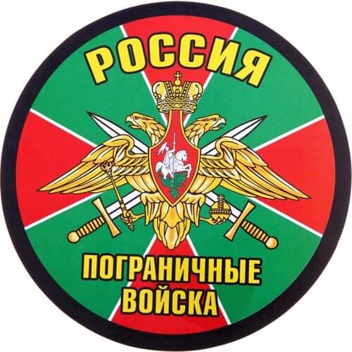 Russia Border Troops Car Sticker Waterproof Decal Laptop Suitcase Truck Motorcycle Auto Accessories PVC,15cm*15cm