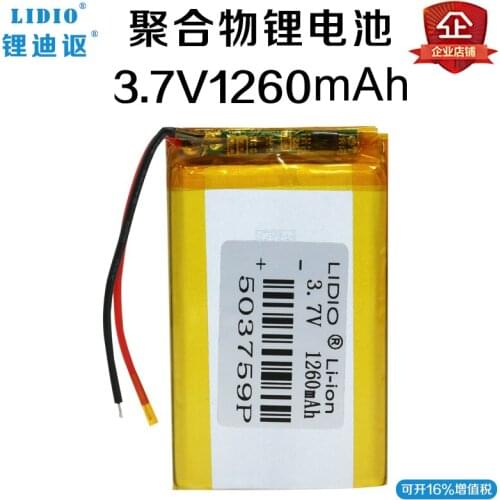 3.7V1260MAH polymer lithium battery 503759 e road route N3 navigator MP3GPS mobile phone